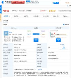 喜馬拉雅一日成立兩大數(shù)據(jù)服務(wù)公司，注冊(cè)資本各5000萬元，深化互聯(lián)網(wǎng)數(shù)據(jù)布局